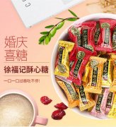 酥心糖婚庆喜糖果多口味500g花生酥